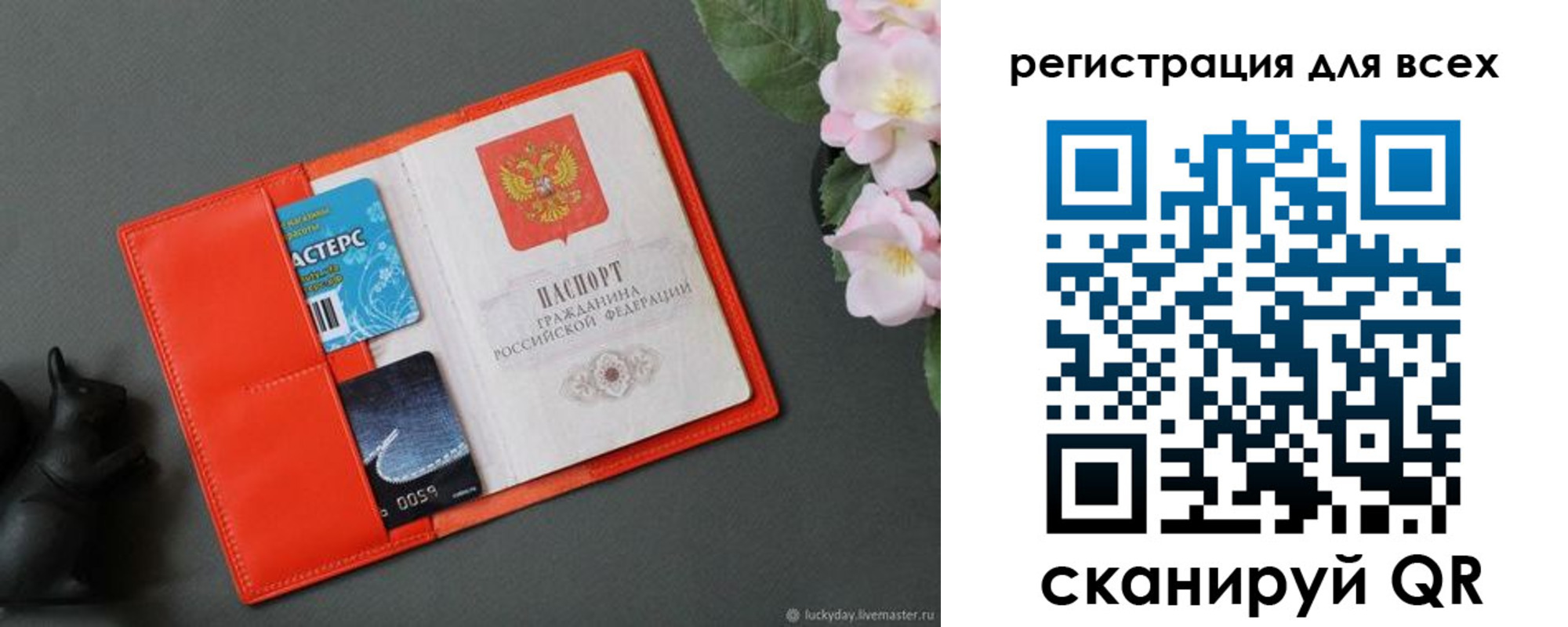 временная регистрация гарантия в Южноуральске