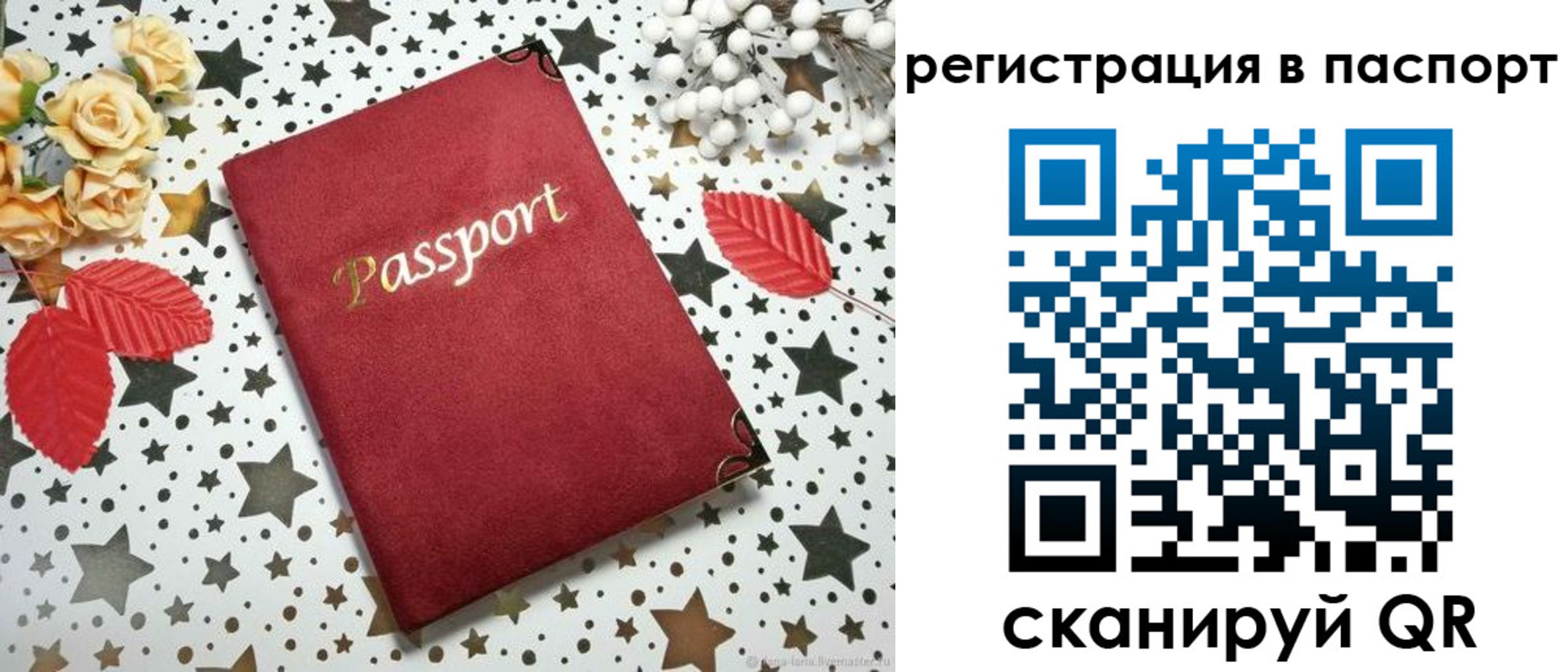 миграционный учет в Южноуральске