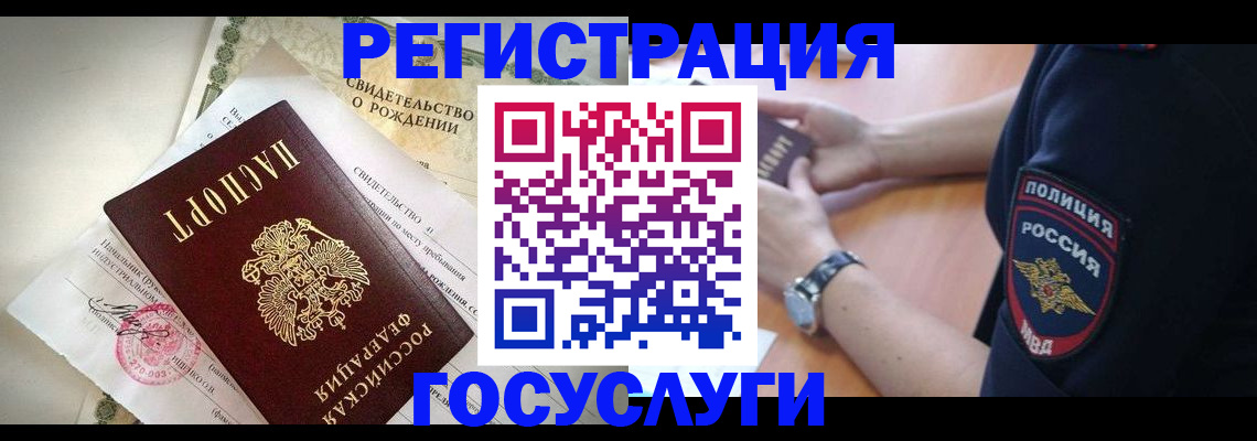 прописка для кредита в Южноуральске