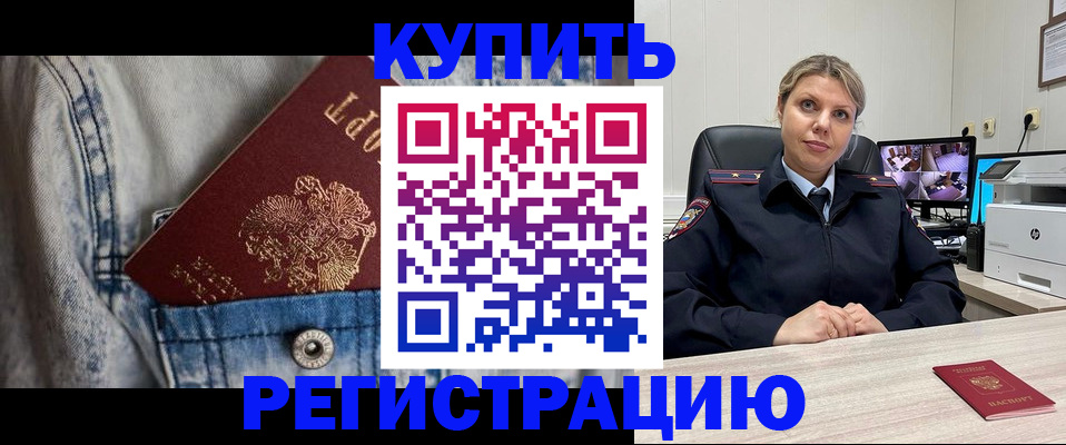 временная регистрация гарантия в Южноуральске