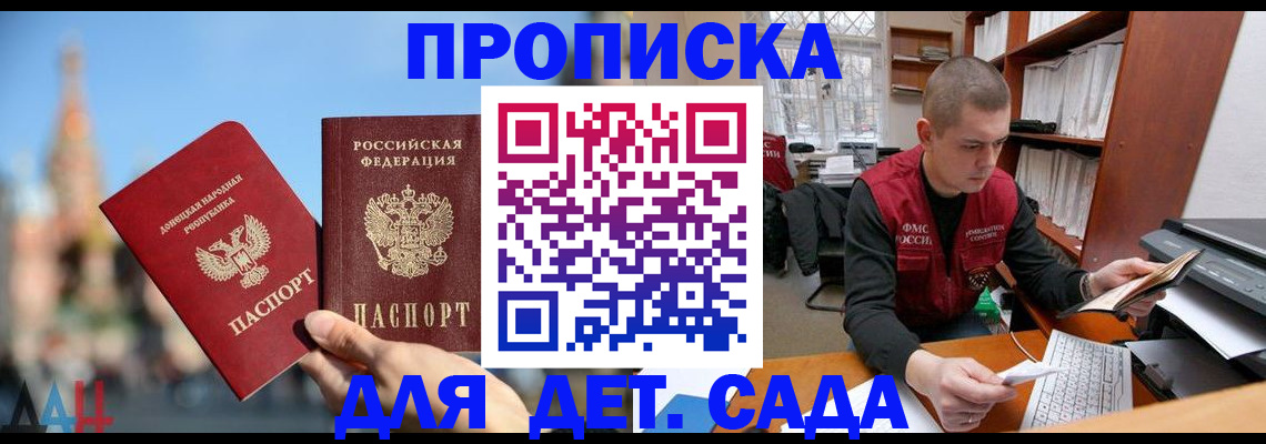 прописка гарантия в Южноуральске